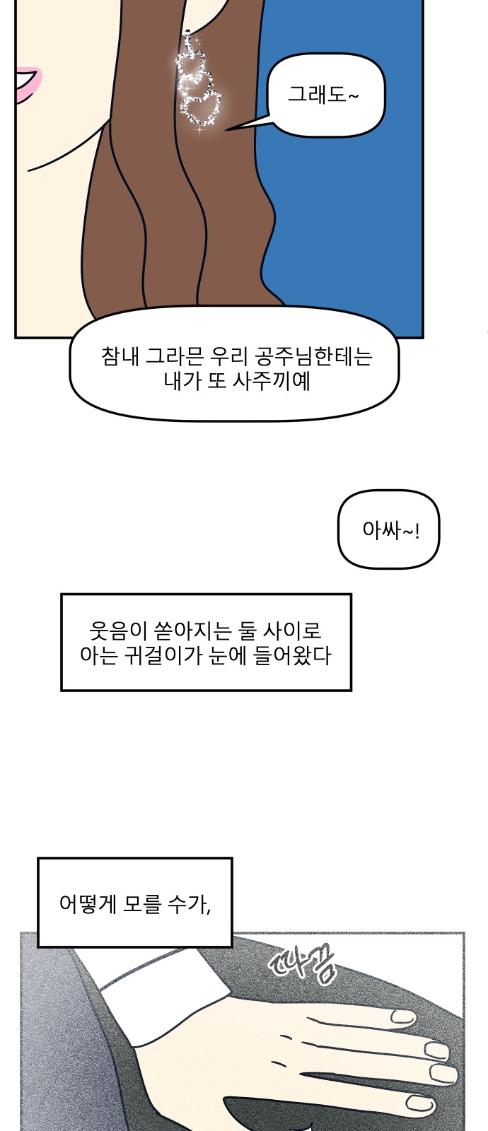 35 페이지