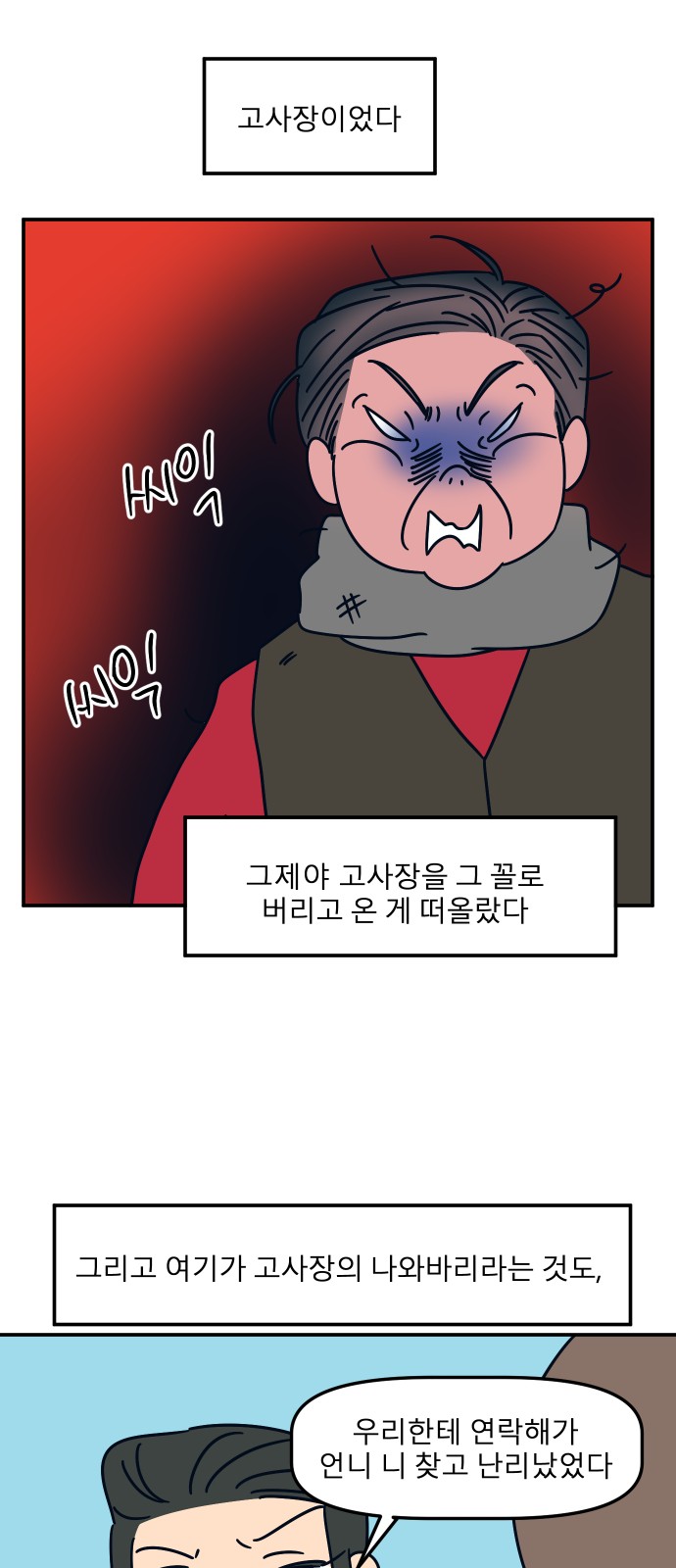 61 페이지