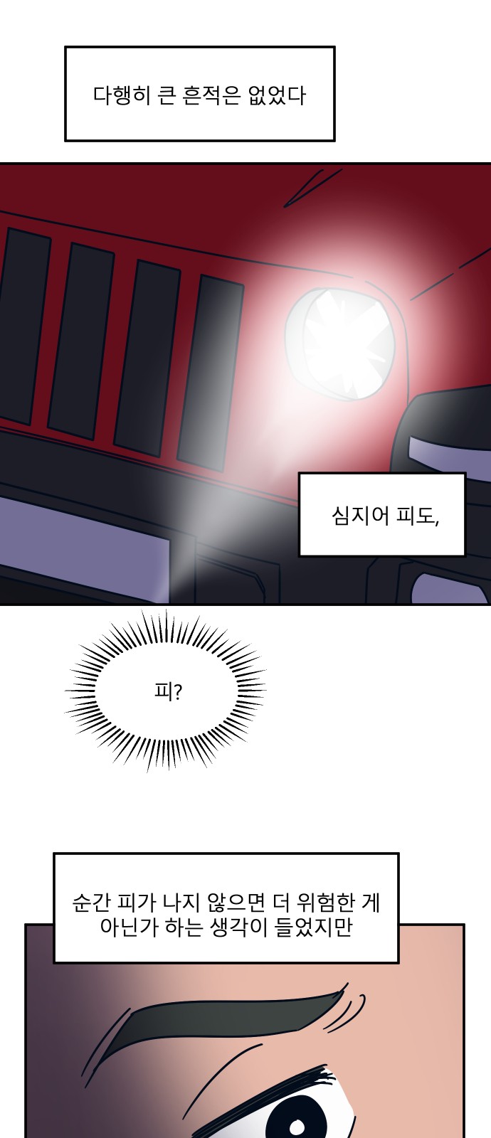 7 페이지