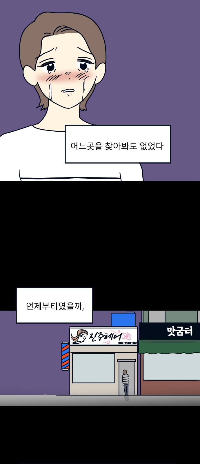 71 페이지
