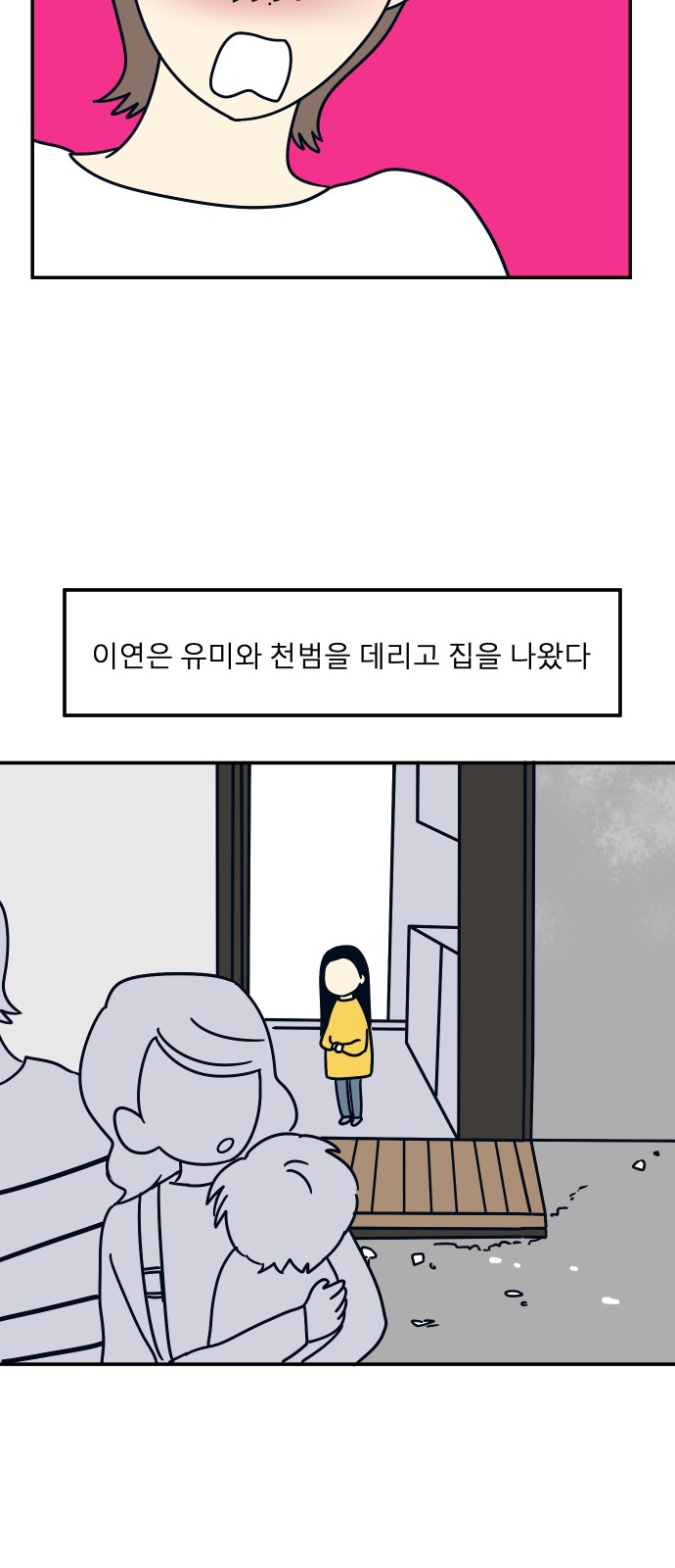 23 페이지