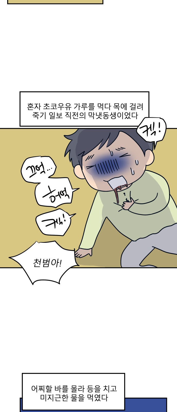 35 페이지