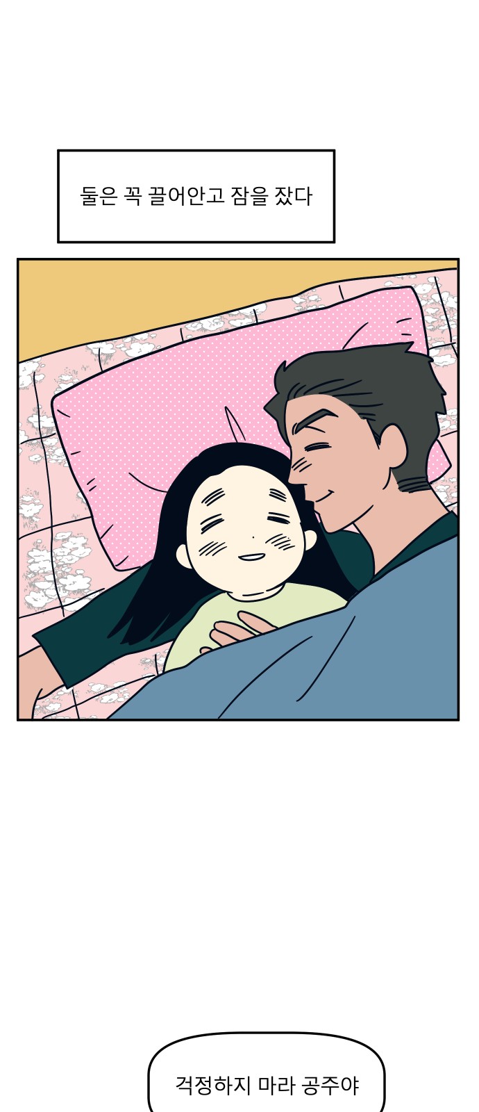 46 페이지