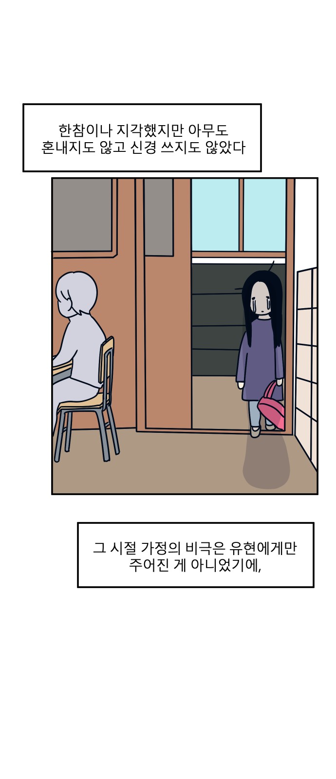 54 페이지