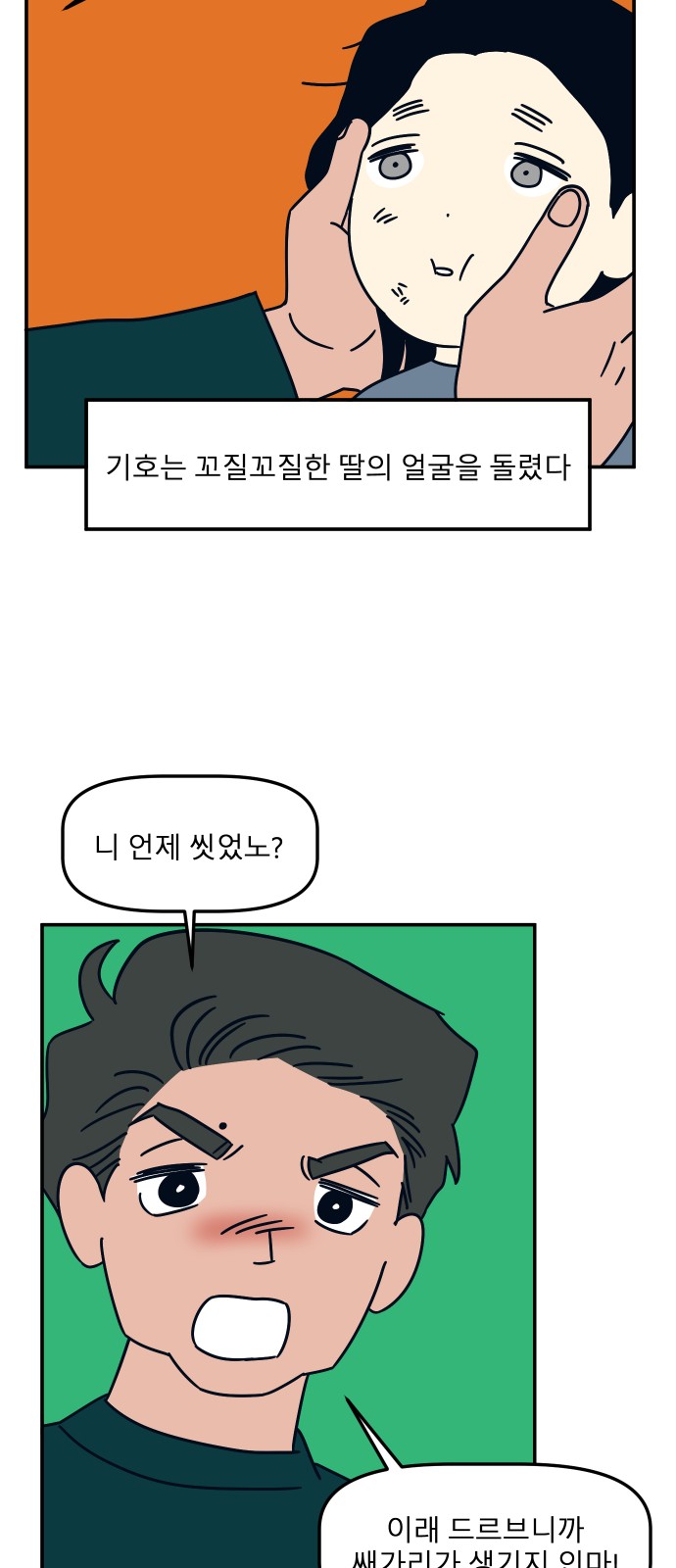 23 페이지