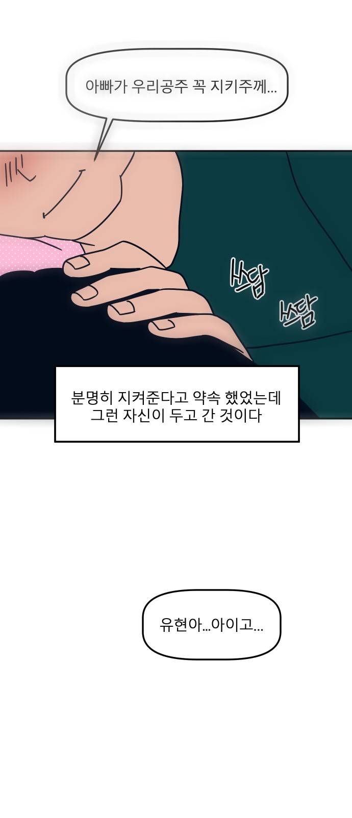 28 페이지