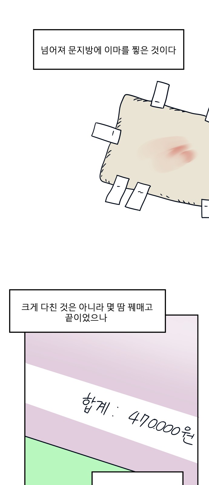 31 페이지