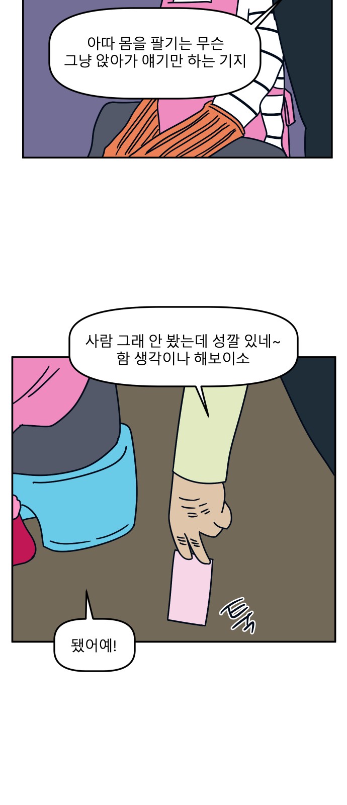 36 페이지