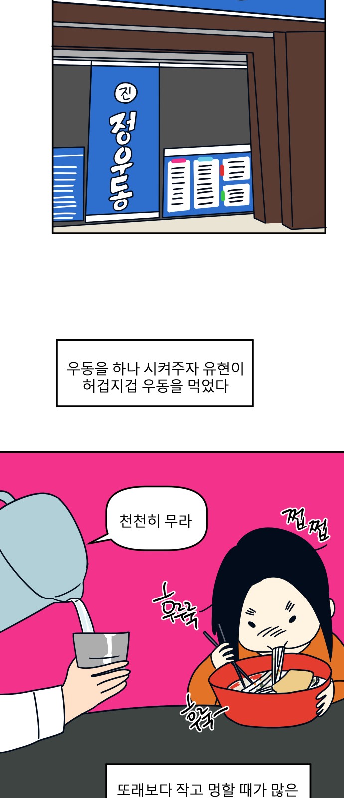 8 페이지