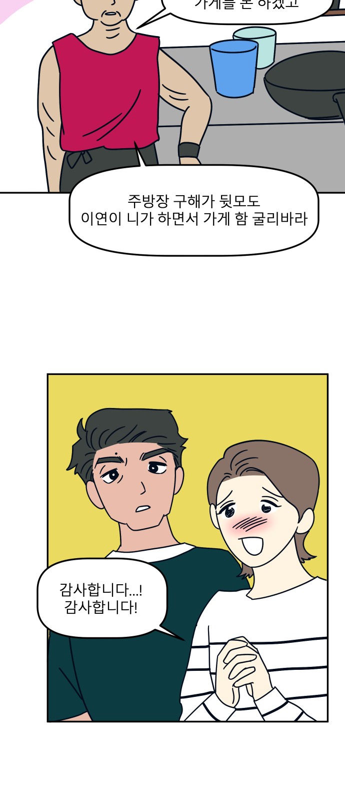 53 페이지