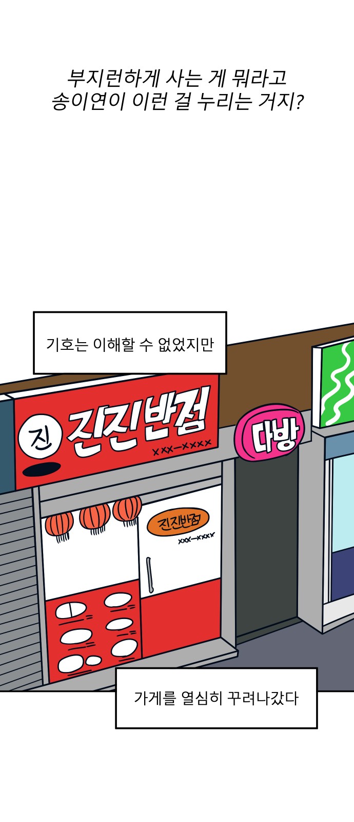 54 페이지
