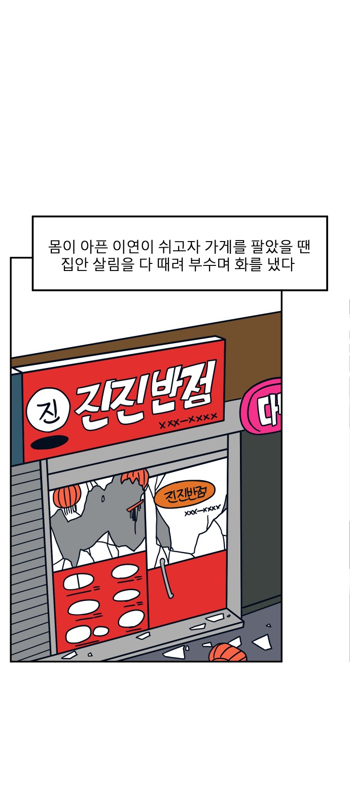 58 페이지