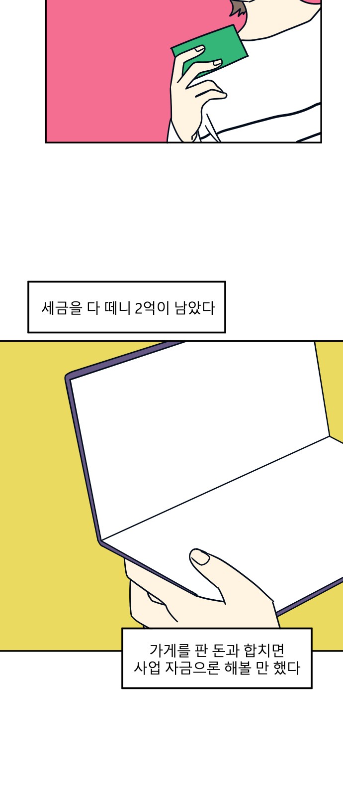 60 페이지