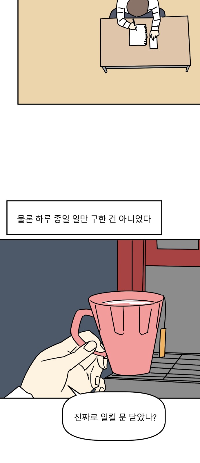 29 페이지