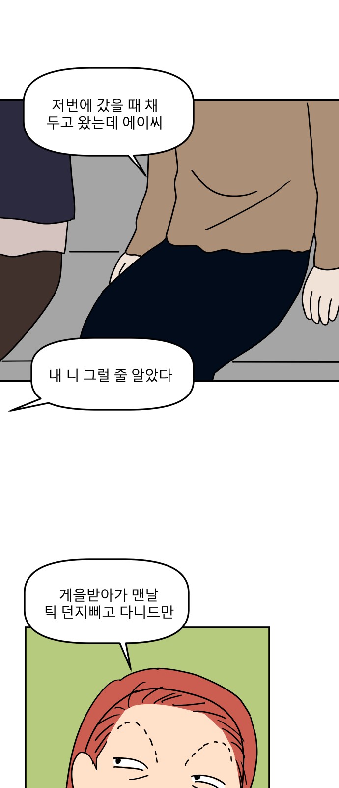 38 페이지