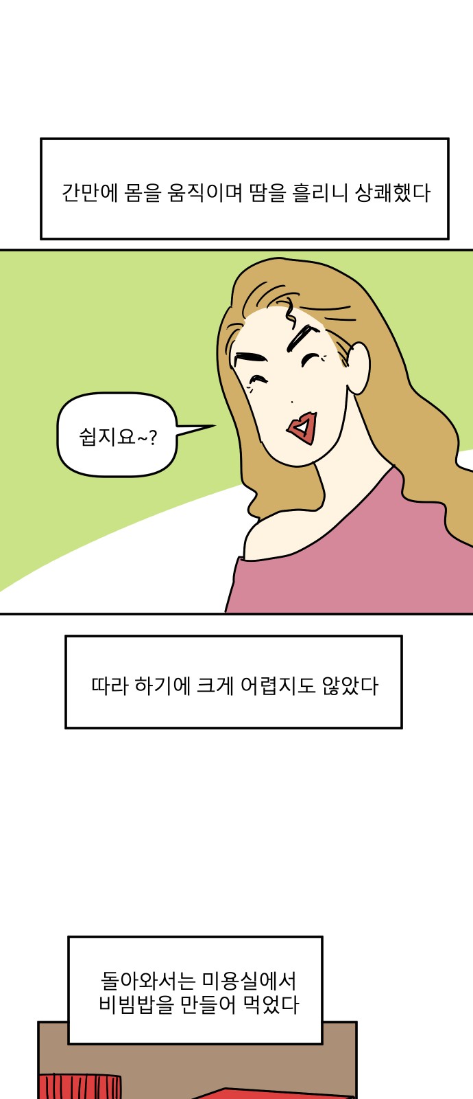 46 페이지