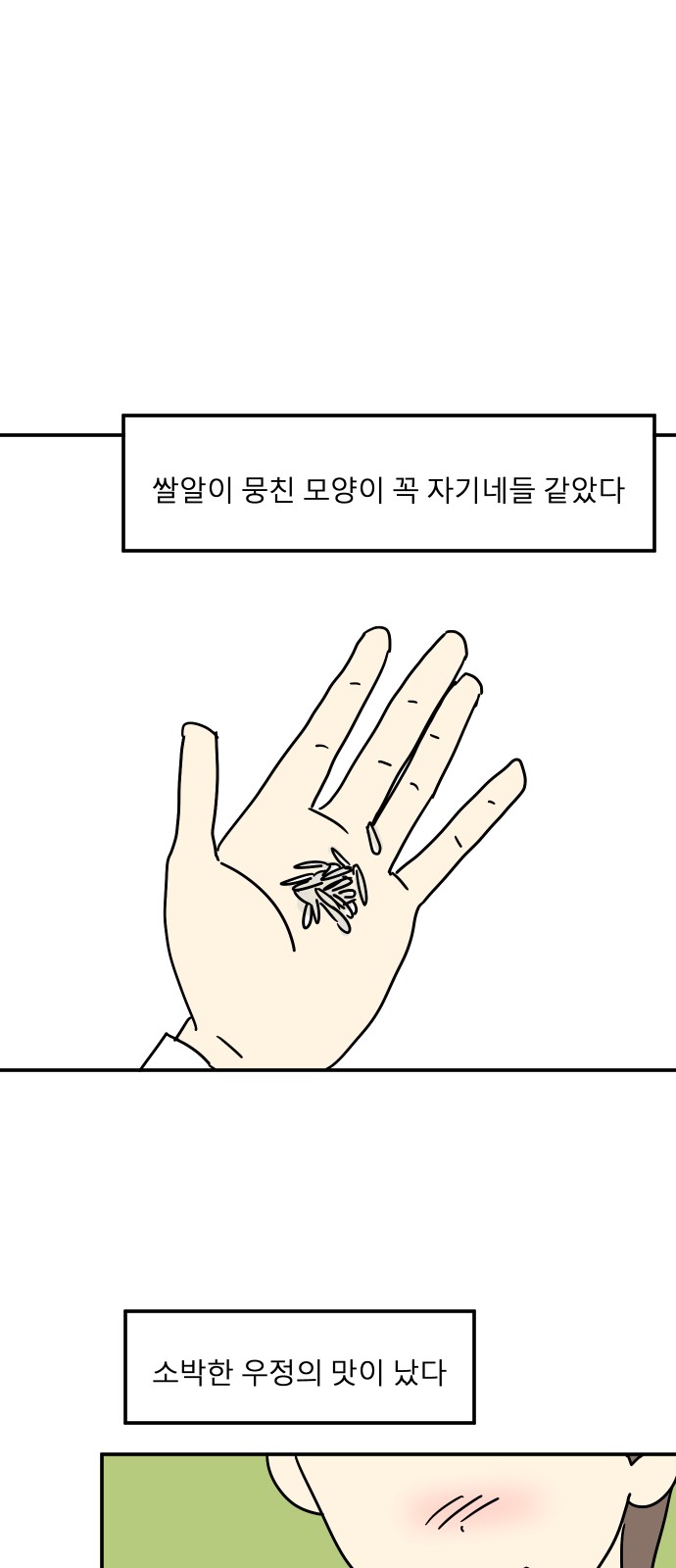 53 페이지