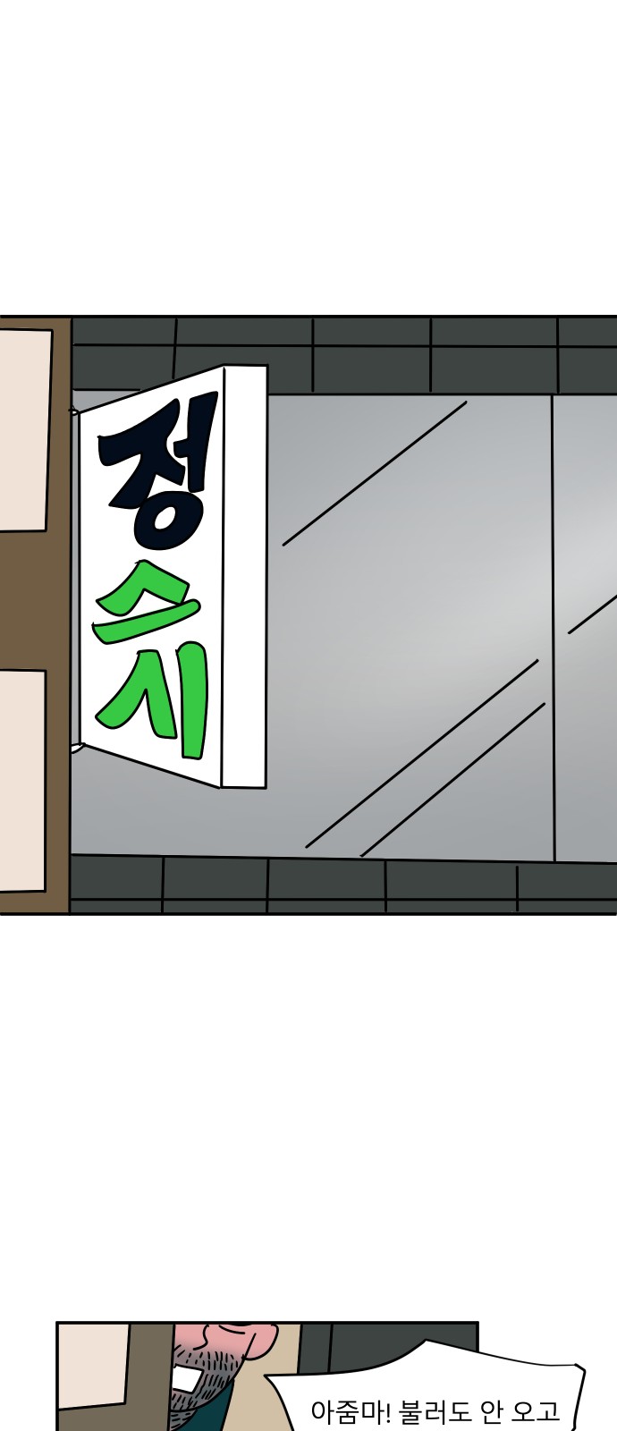 58 페이지