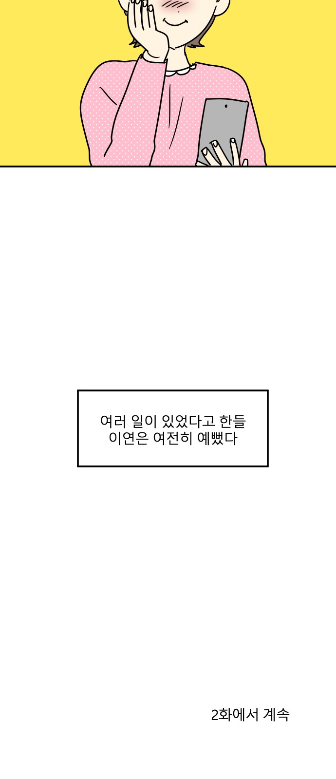 65 페이지