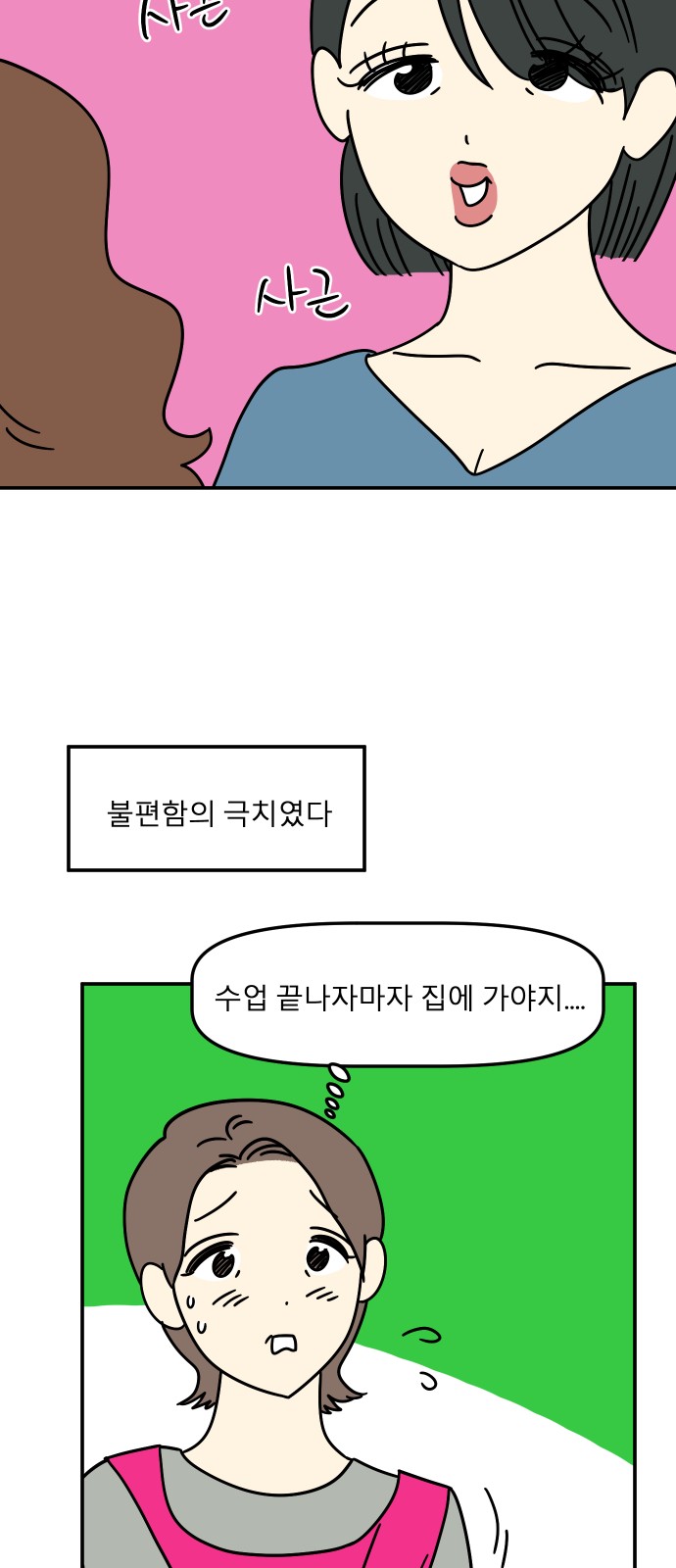 30 페이지