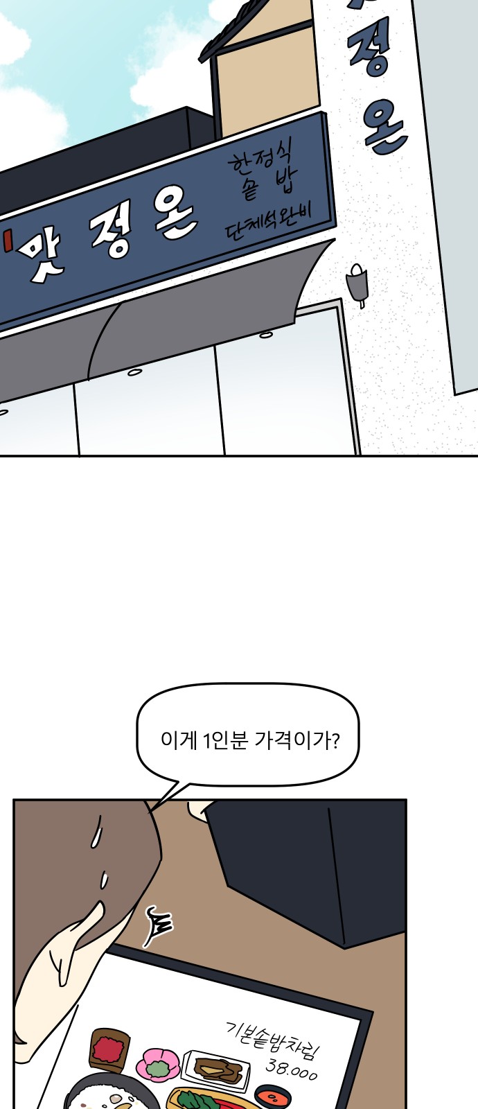 35 페이지