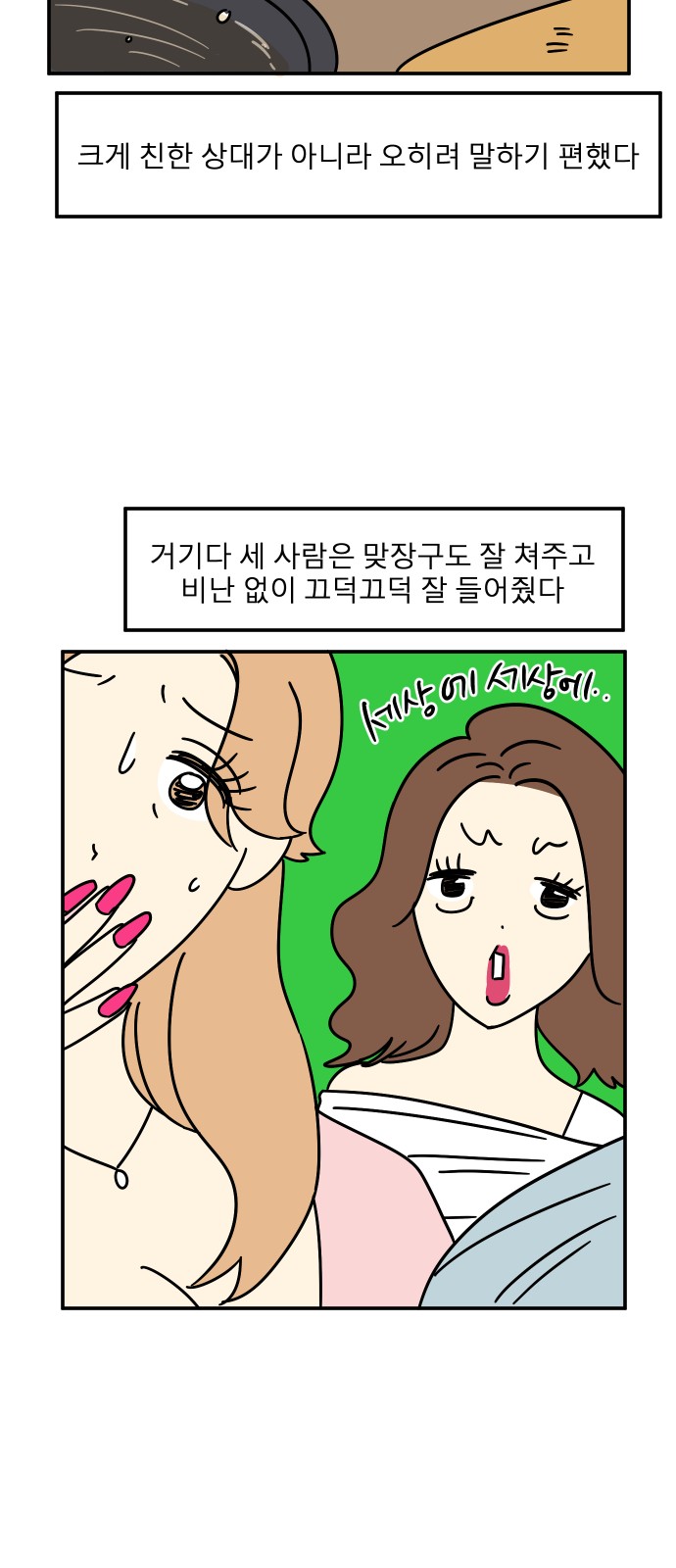 35 페이지