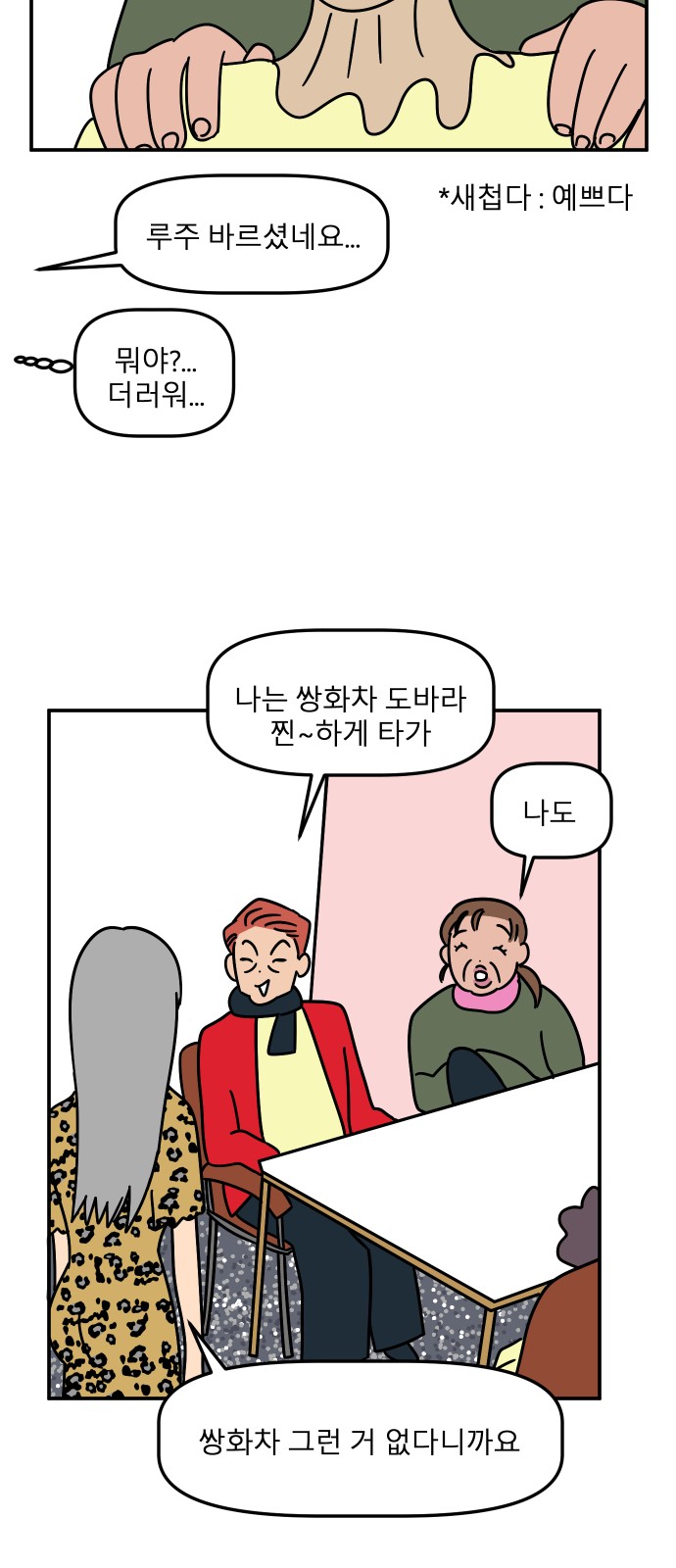 52 페이지