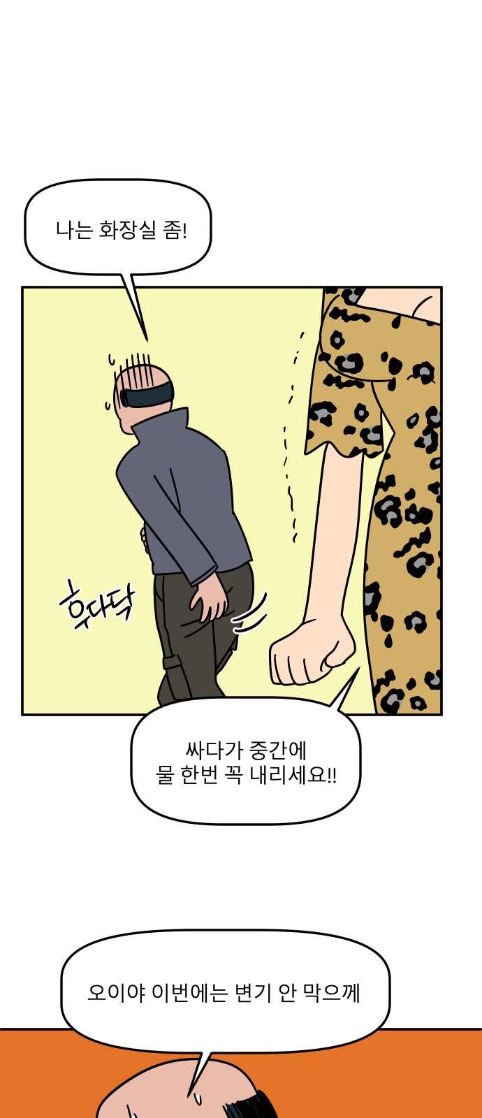 53 페이지