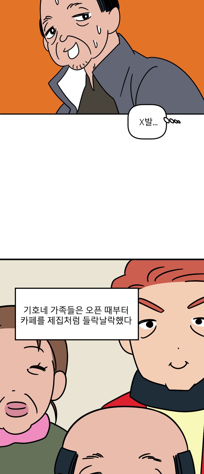 54 페이지