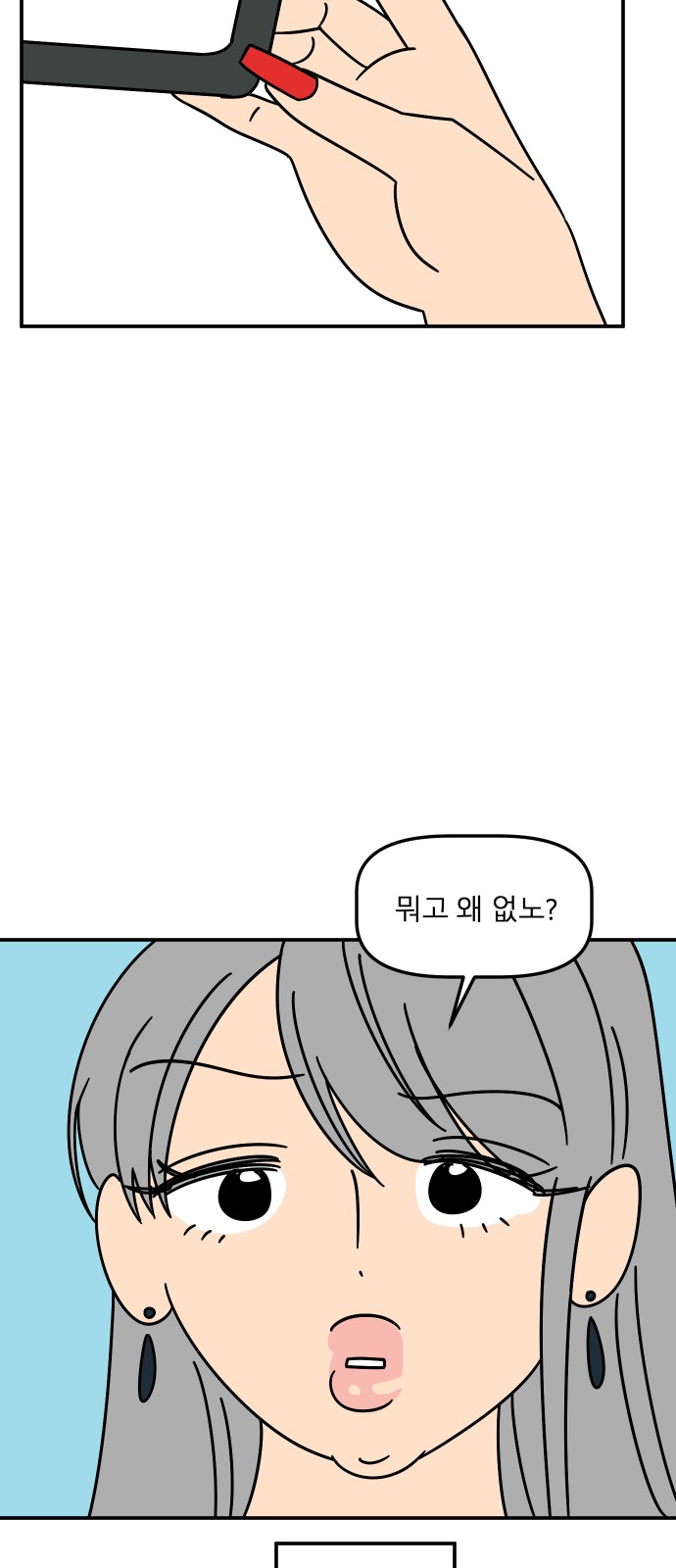 68 페이지