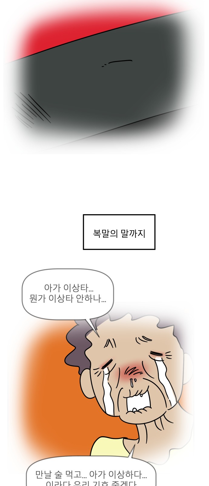 70 페이지