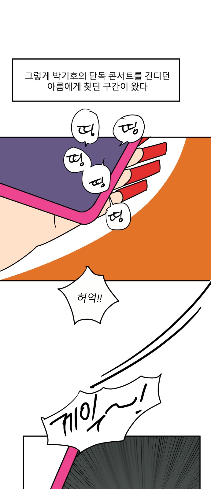 64 페이지