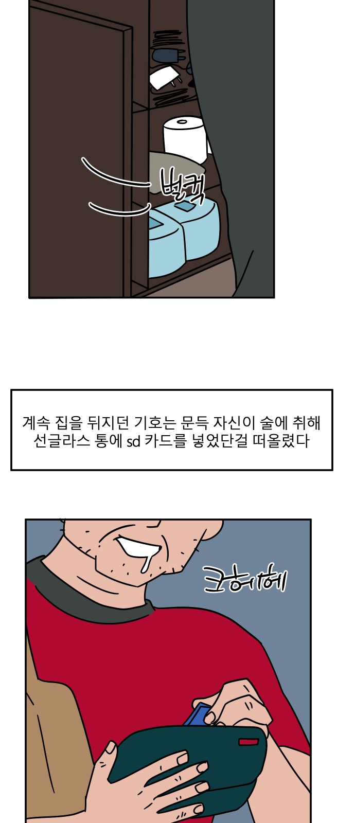 71 페이지