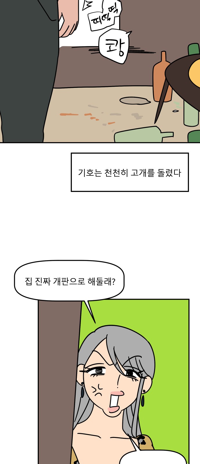 74 페이지