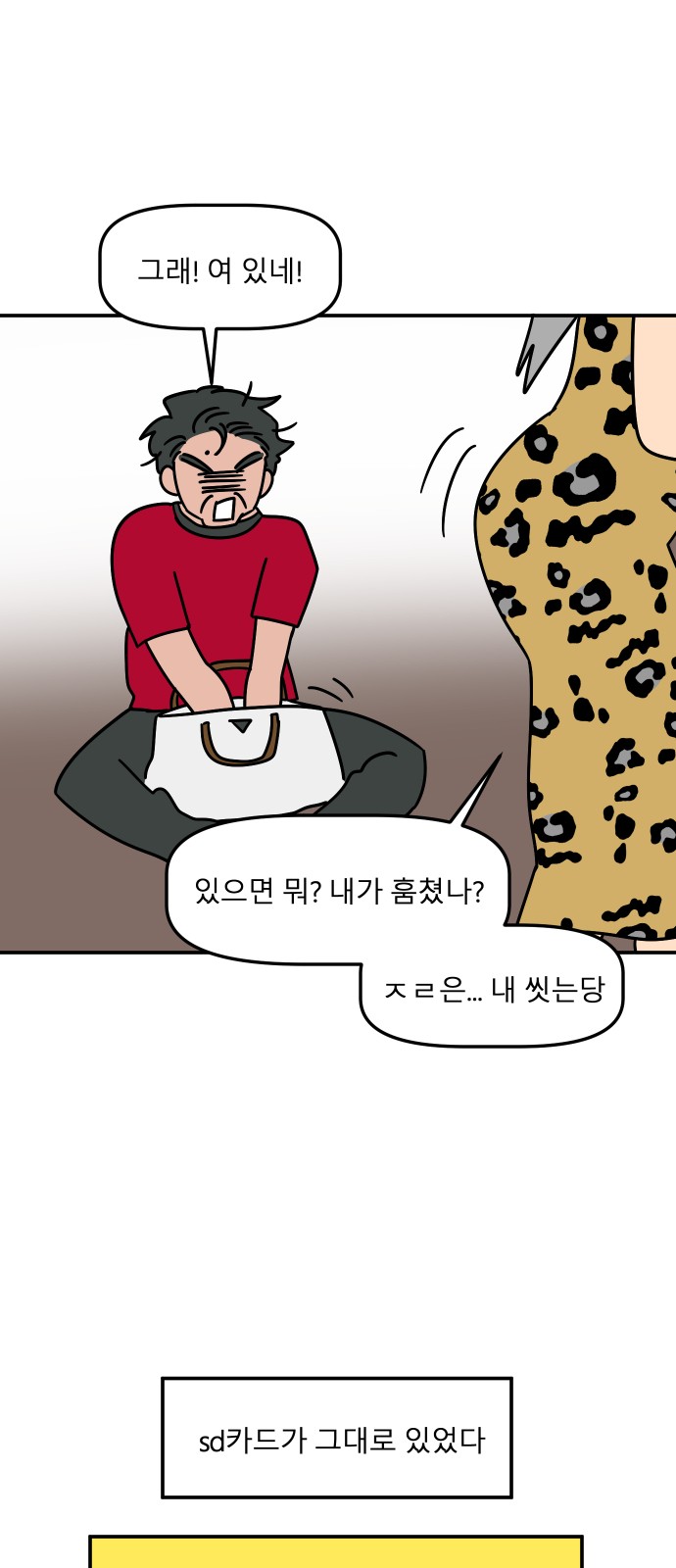 76 페이지