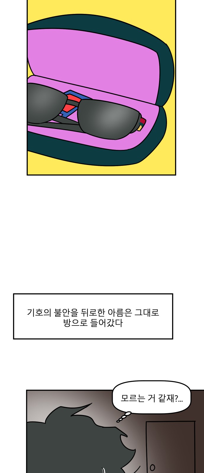 77 페이지