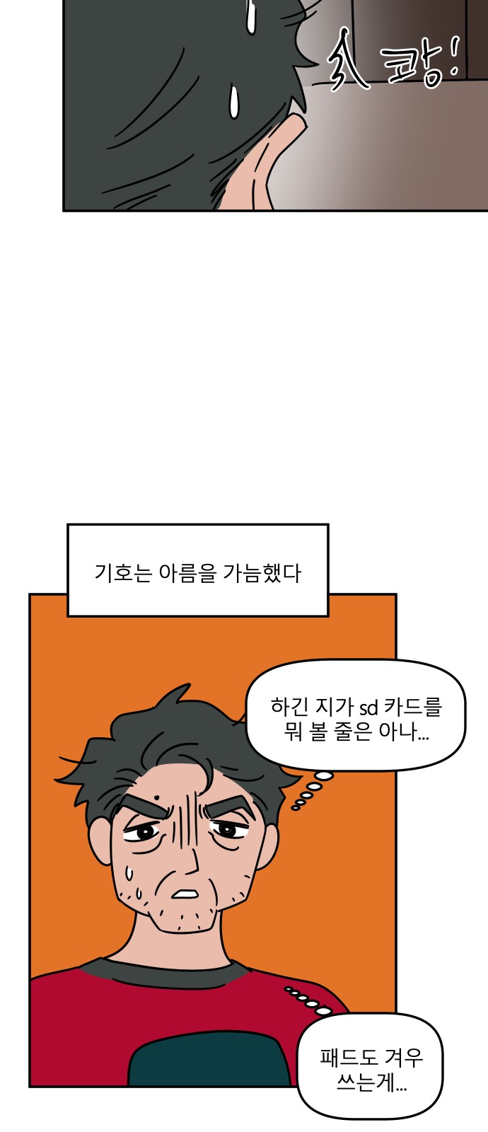 78 페이지