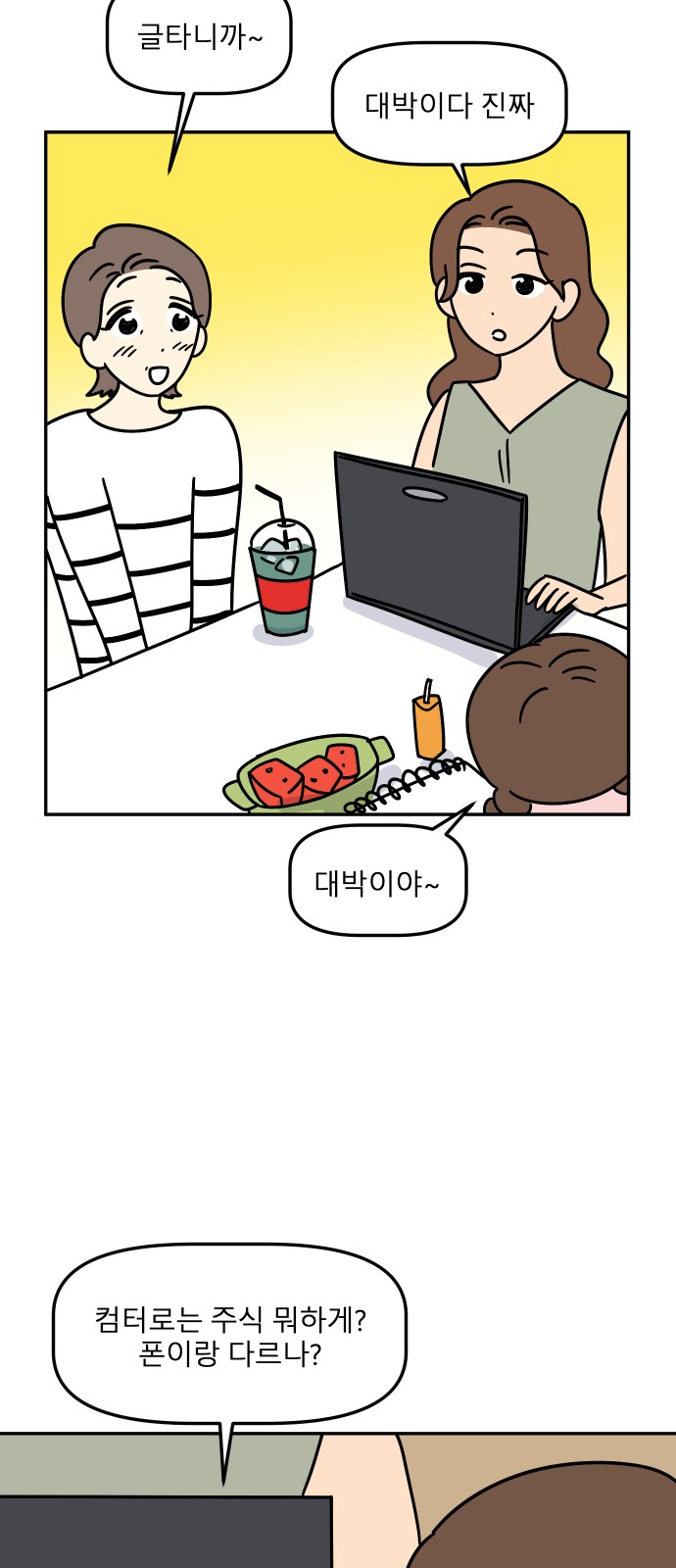 2 페이지