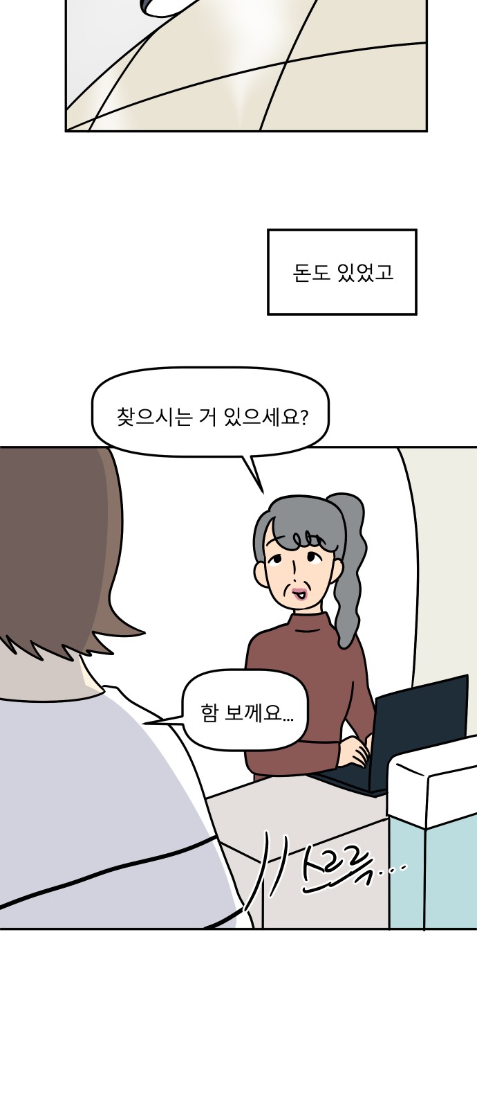 35 페이지