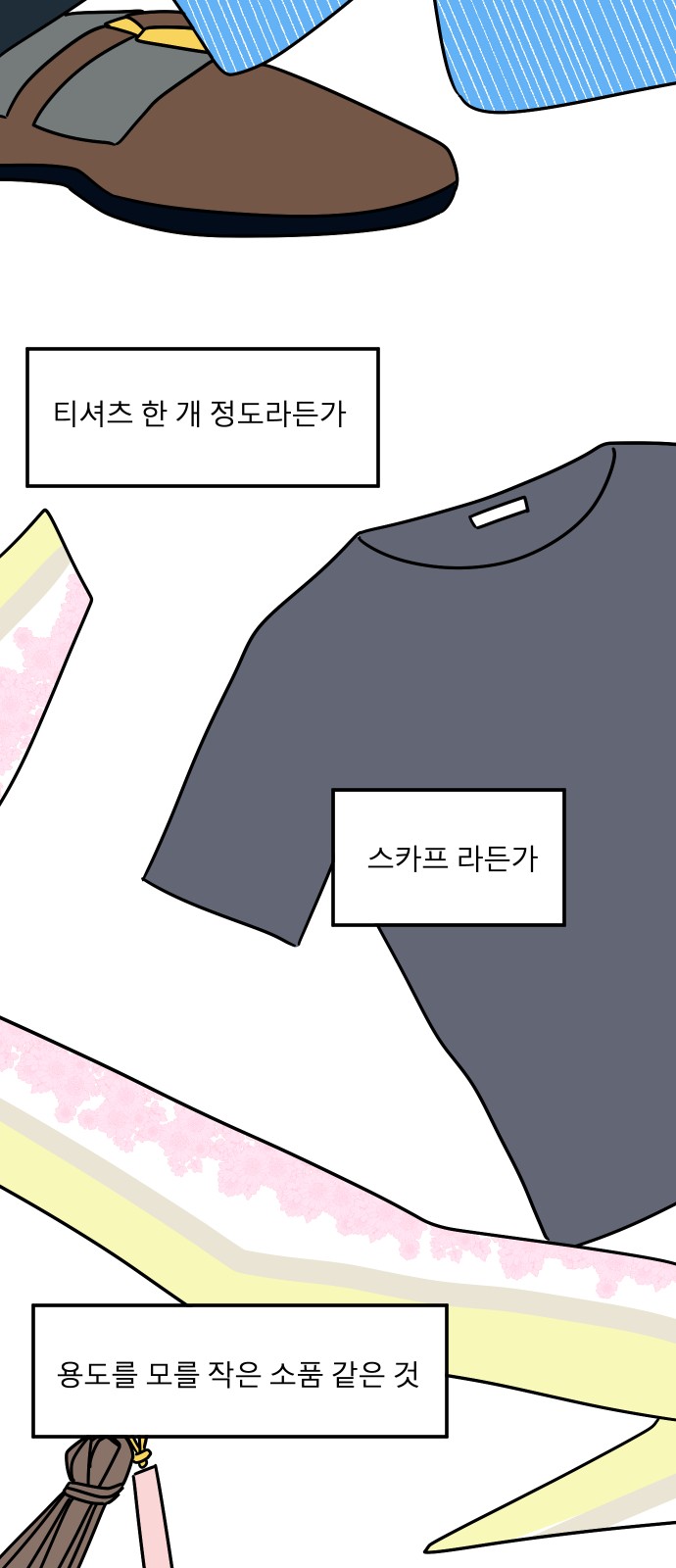 38 페이지