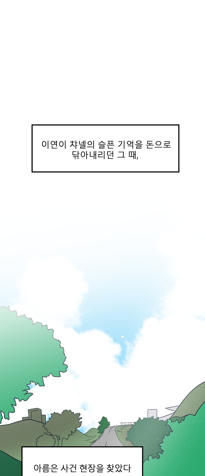 61 페이지