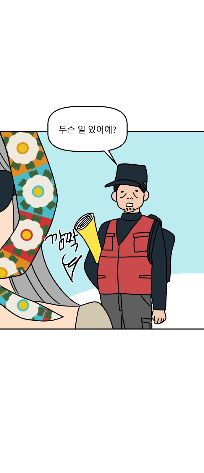 65 페이지