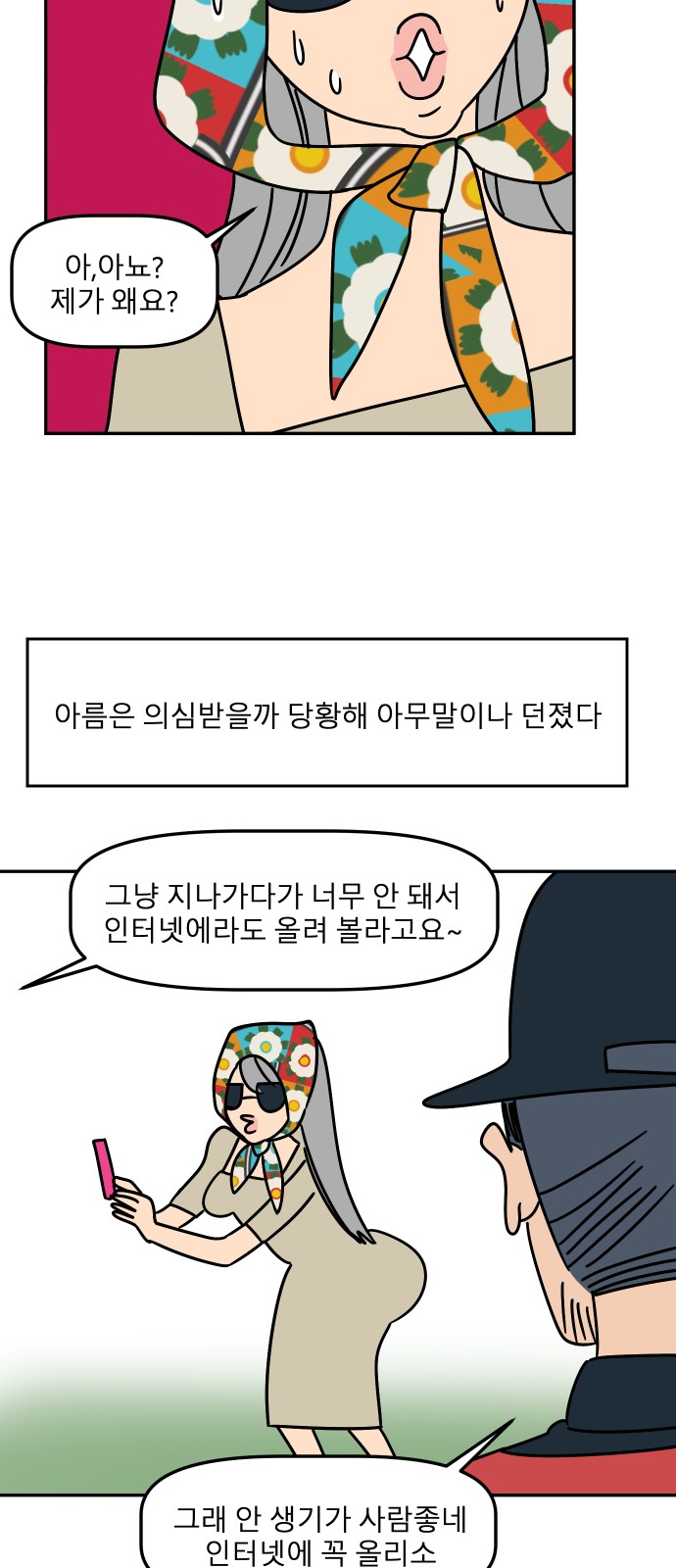 67 페이지