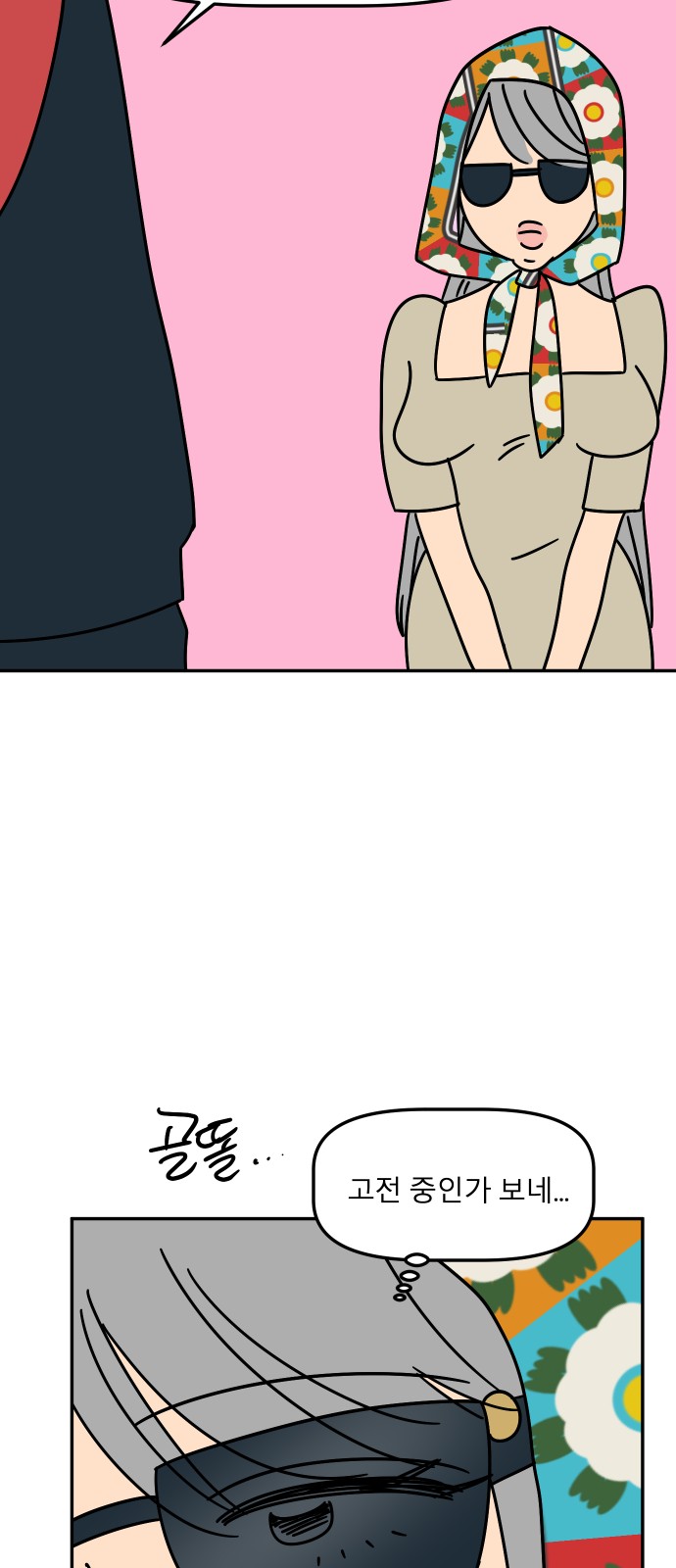 69 페이지