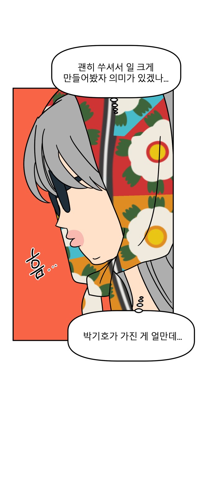 71 페이지
