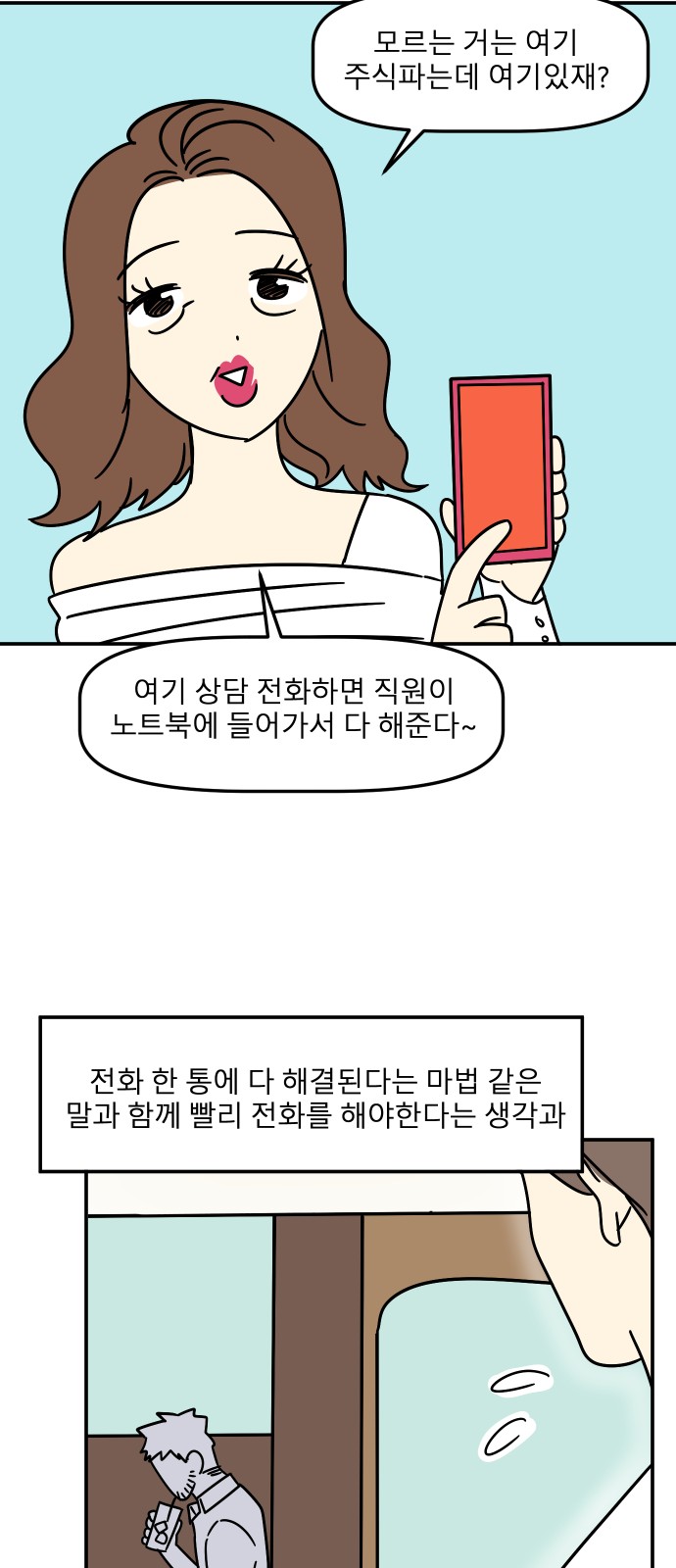 54 페이지