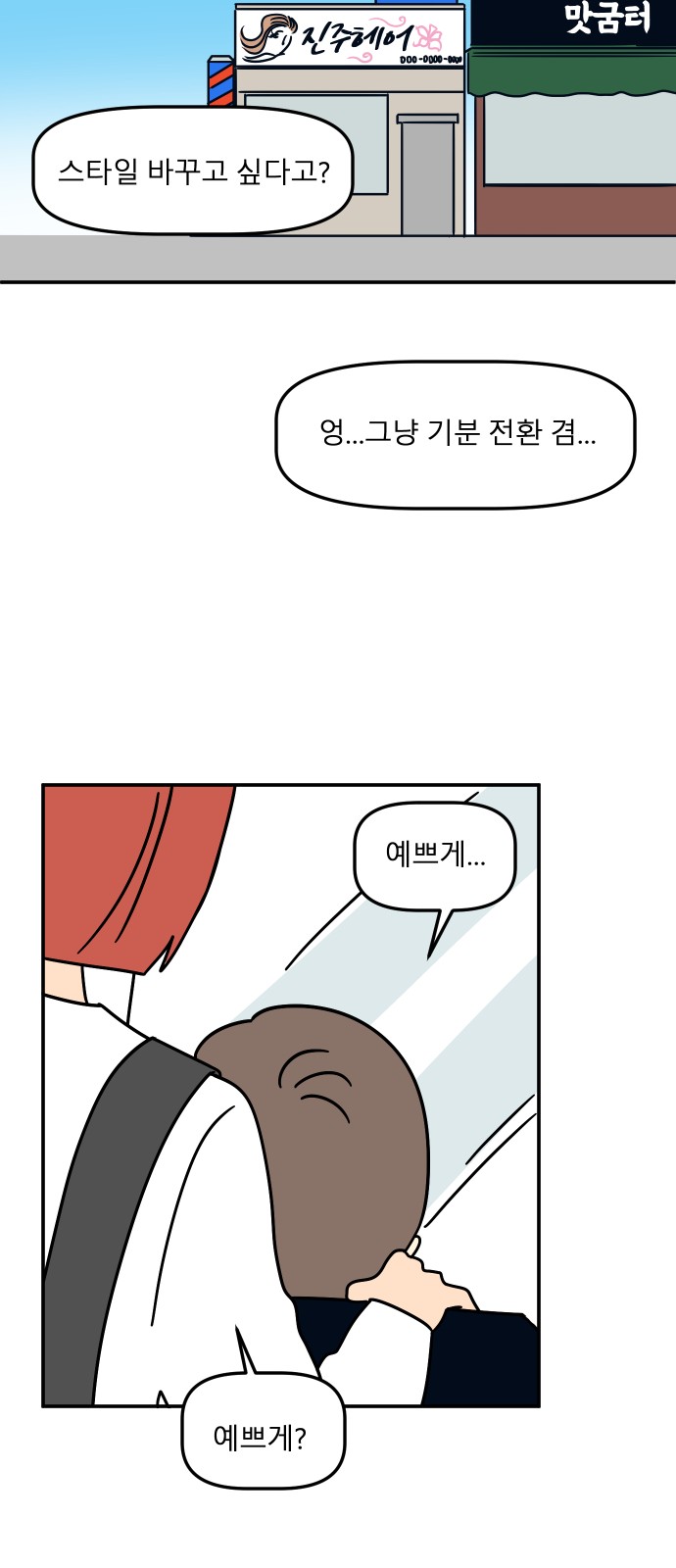 68 페이지