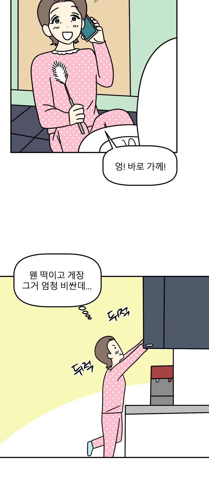 27 페이지