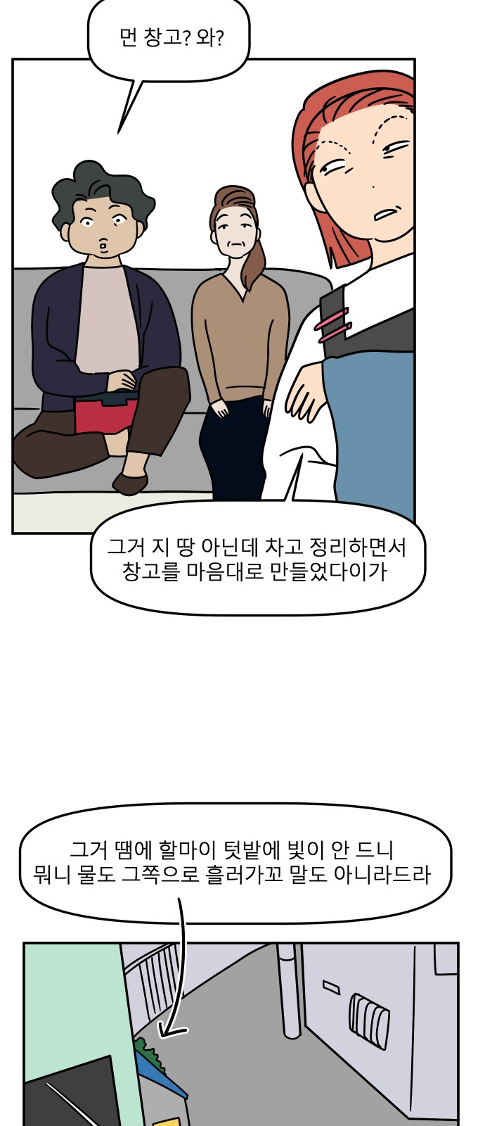 69 페이지