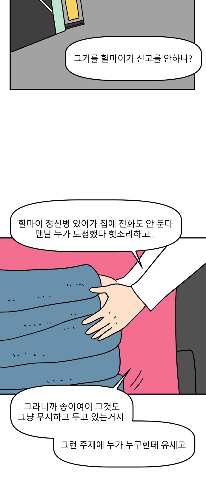 70 페이지